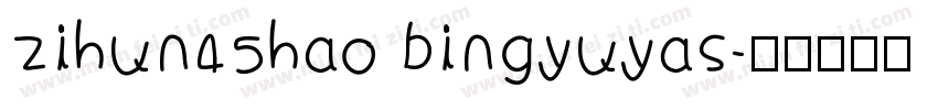 zihun45hao bingyuyas字体转换
